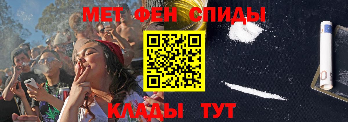 АМФЕТАМИН Premium Саянск