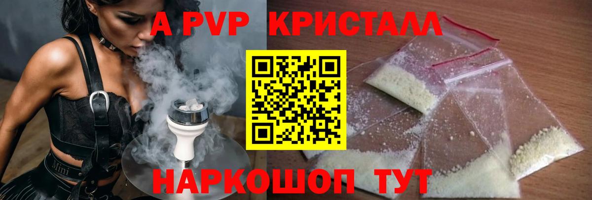 Alpha PVP мука Саянск