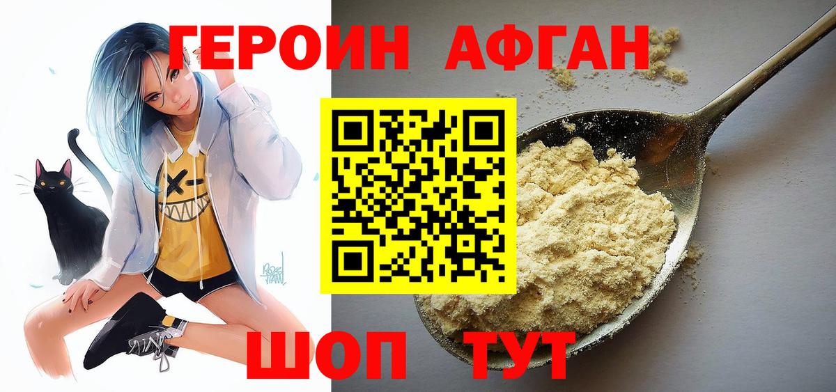 Героин герыч Саянск