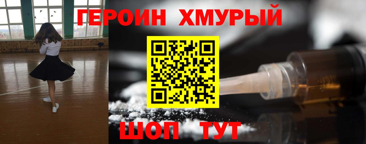 Саянск  ГЕРОИН Афган  Вход с VPN 