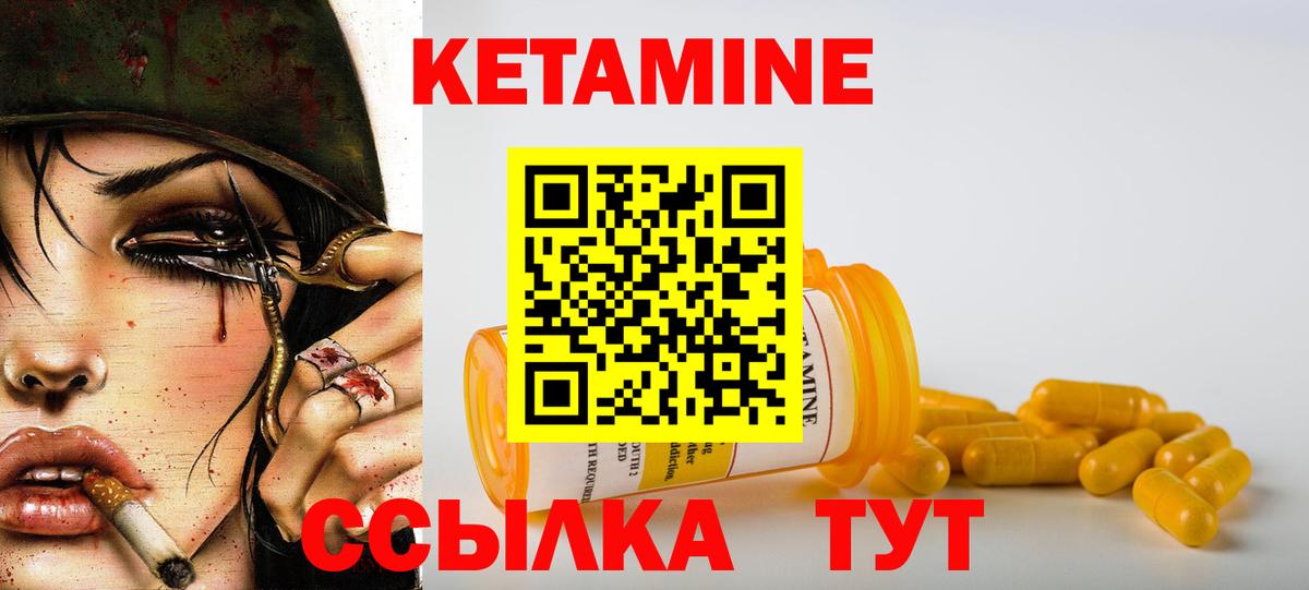 Саянск  КЕТАМИН VHQ  КЕТАМИН VHQ  Вход с VPN 