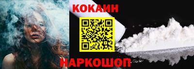 кокаин колумбия Новозыбков