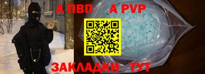 Альфа ПВП Новодвинск