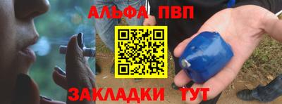 Альфа ПВП Новодвинск