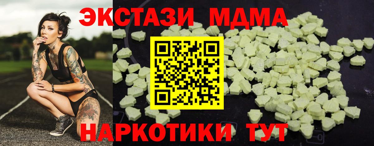 Саянск  MDMA Molly  MDMA кристаллы  Вход с VPN 
