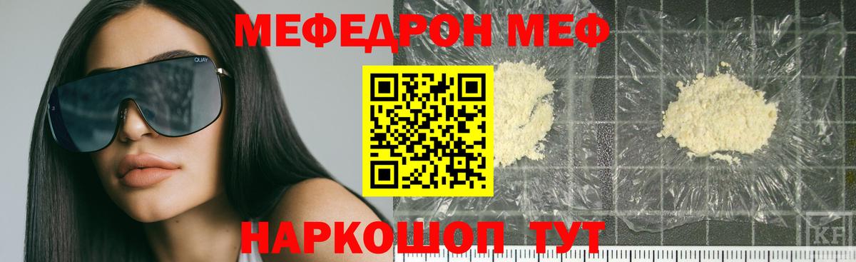 Саянск  Меф  Вход с VPN  Меф мяу мяу 