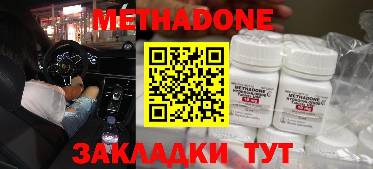 Саянск  МЕТАДОН methadone  МЕТАДОН methadone  Вход с VPN 