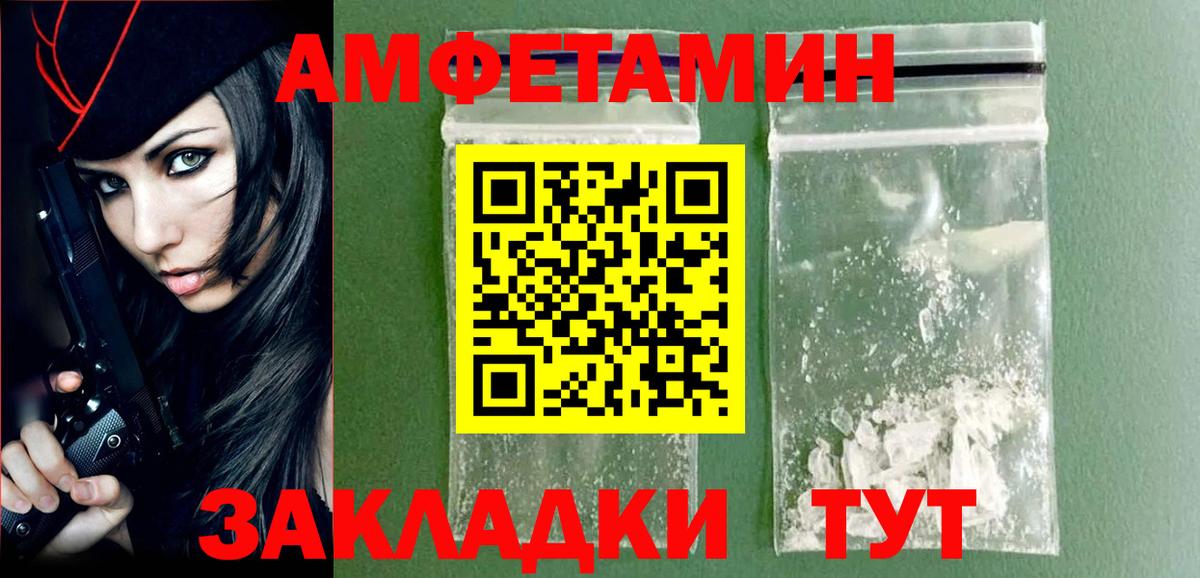 Метамфетамин  Вход с VPN  Саянск  МЕТАМФЕТАМИН Декстрометамфетамин 99.9% 