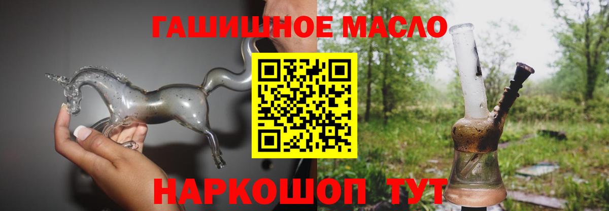 Дистиллят ТГК THC oil Саянск